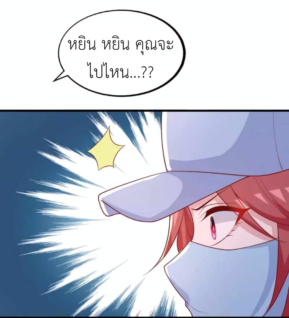 The Big Guy calls me Little Ancestor ตอนที่ 163 (8)