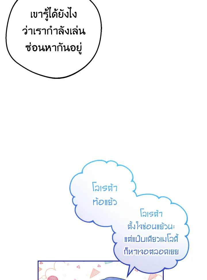 The Villainess Is Shy in Receiving Affection 35 021