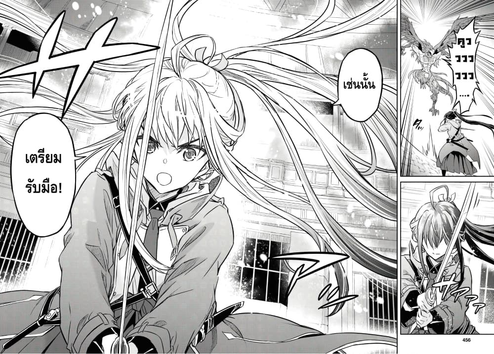 Nanatsu no Maken ga Shihai suru เธ•เธญเธเธ—เธตเน 10.1 (10)