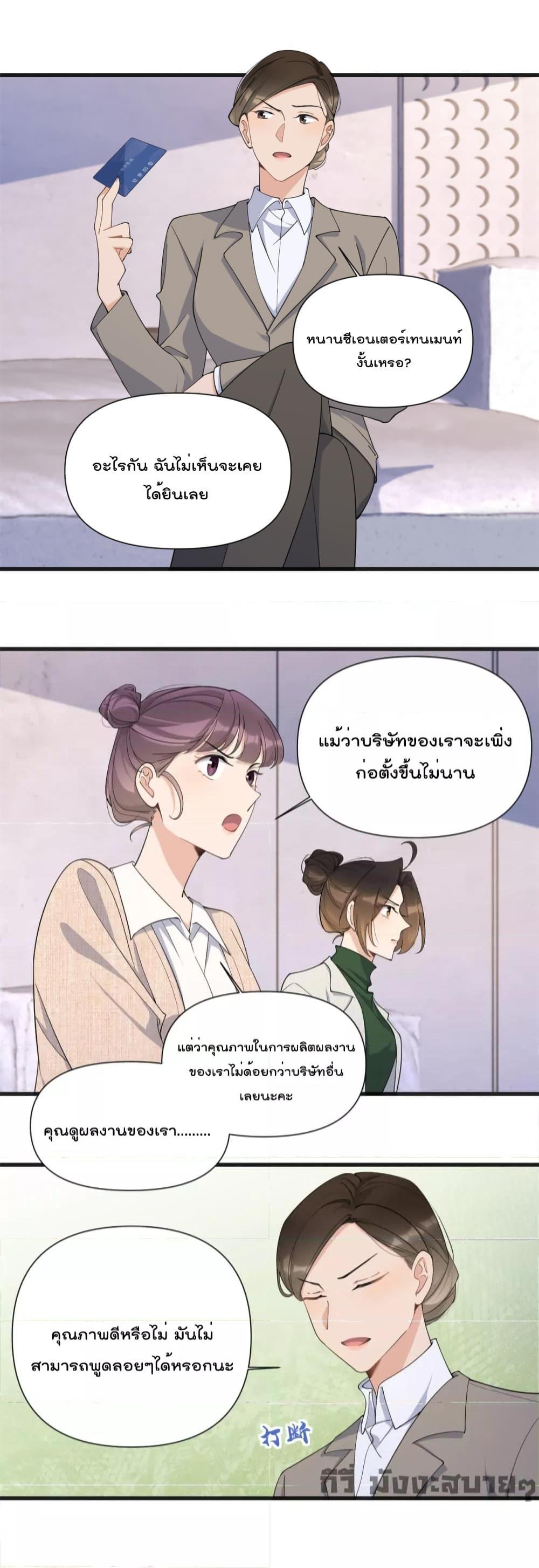 Remember Me จำฉันได้หรือเปล่า ตอนที่ 148 (5)
