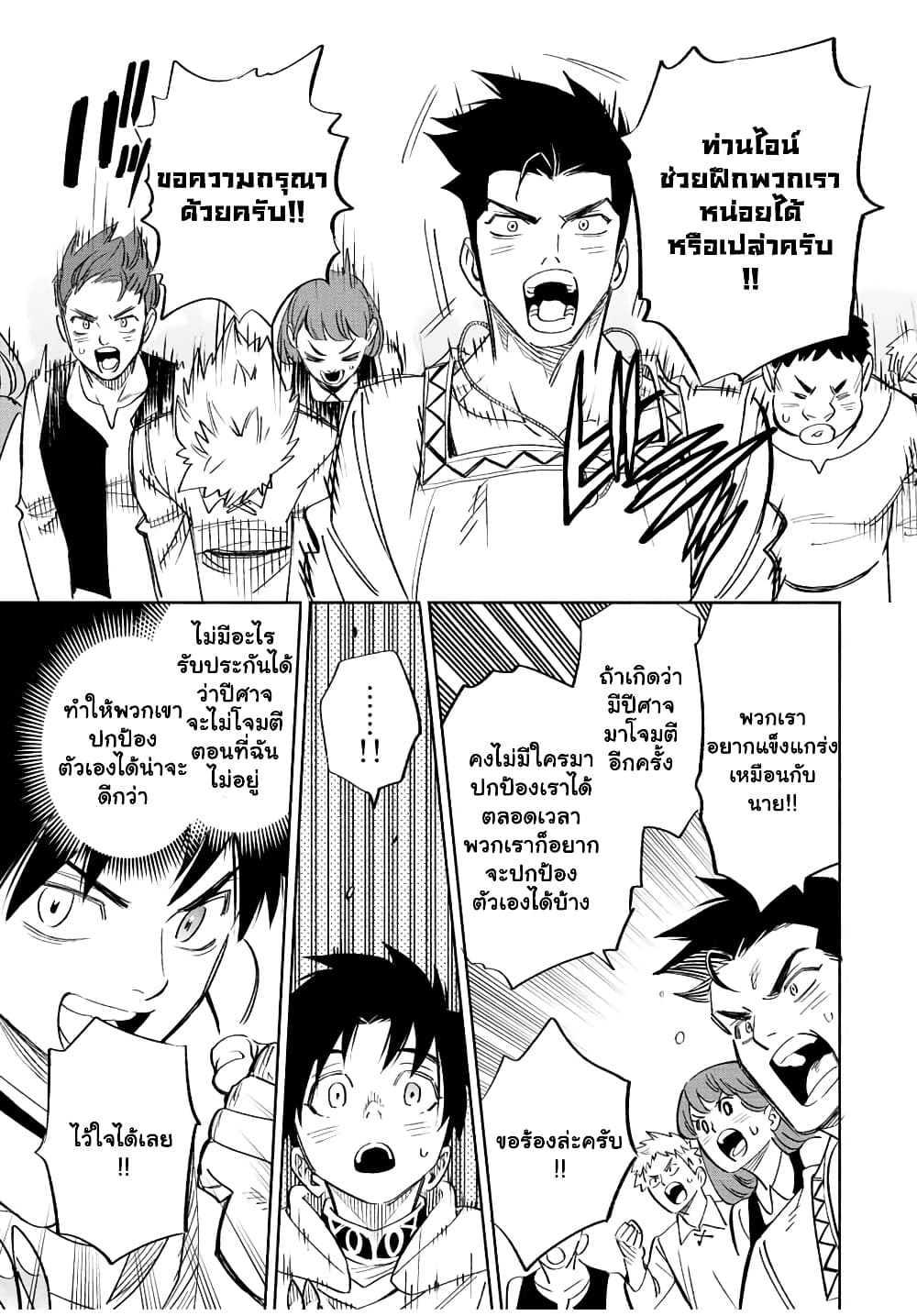 Fuguushoku ตอนที่ 43.2 (10)
