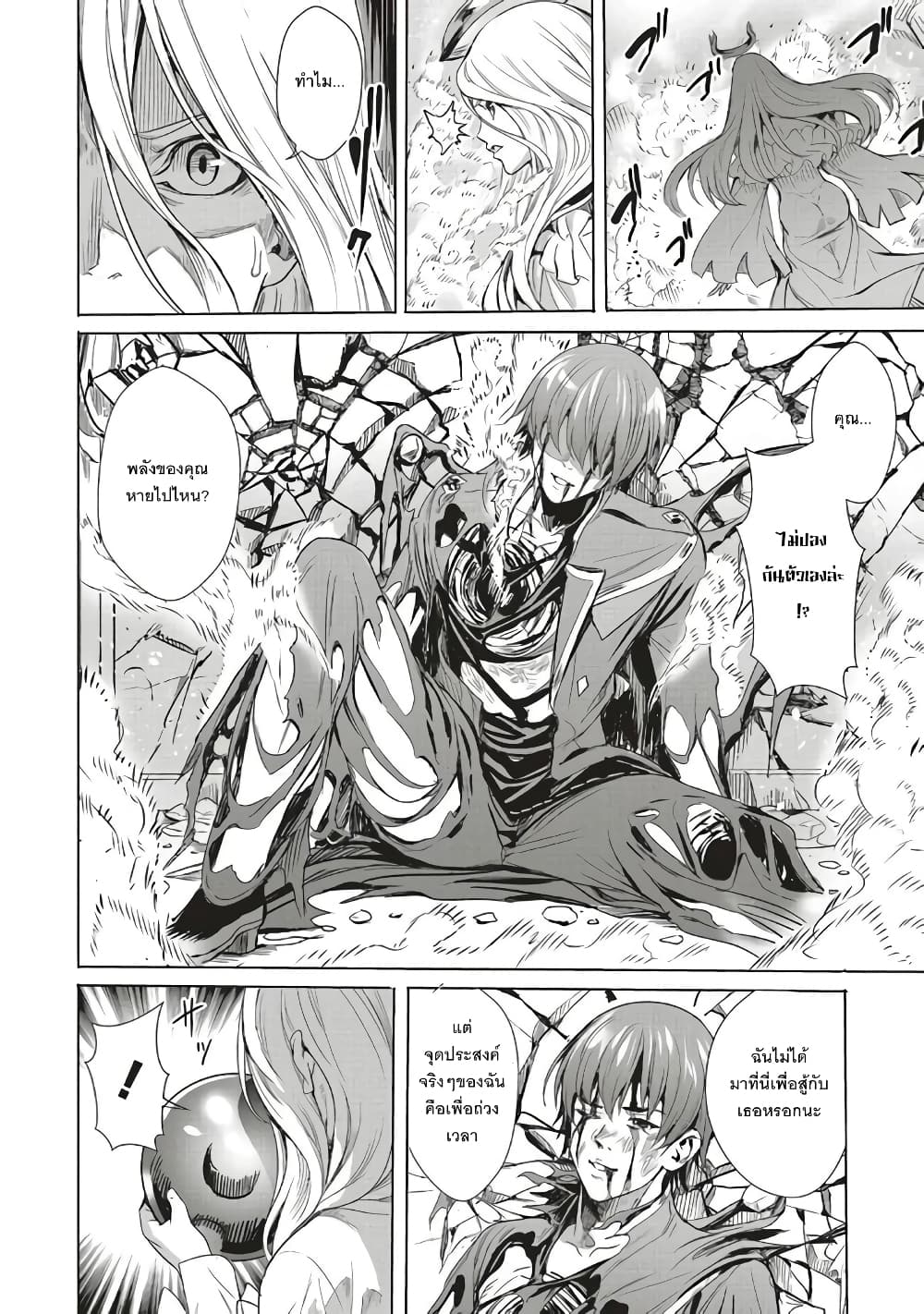 Isekai Saikyou no Daimaou 1.1 (16)