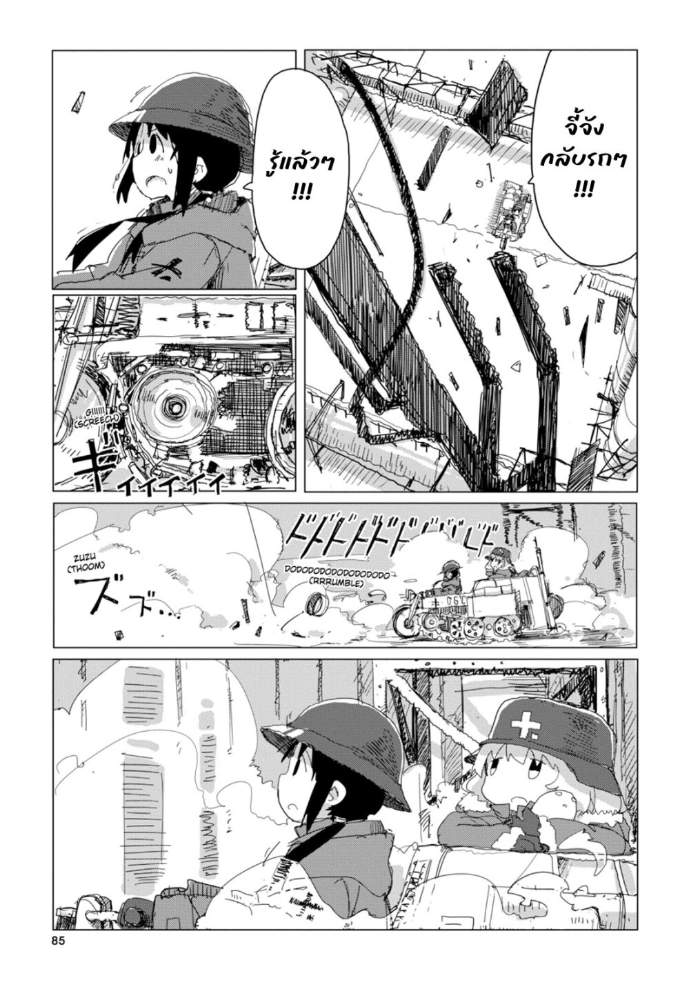 Shoujo Shuumatsu Ryokou 29 (6)