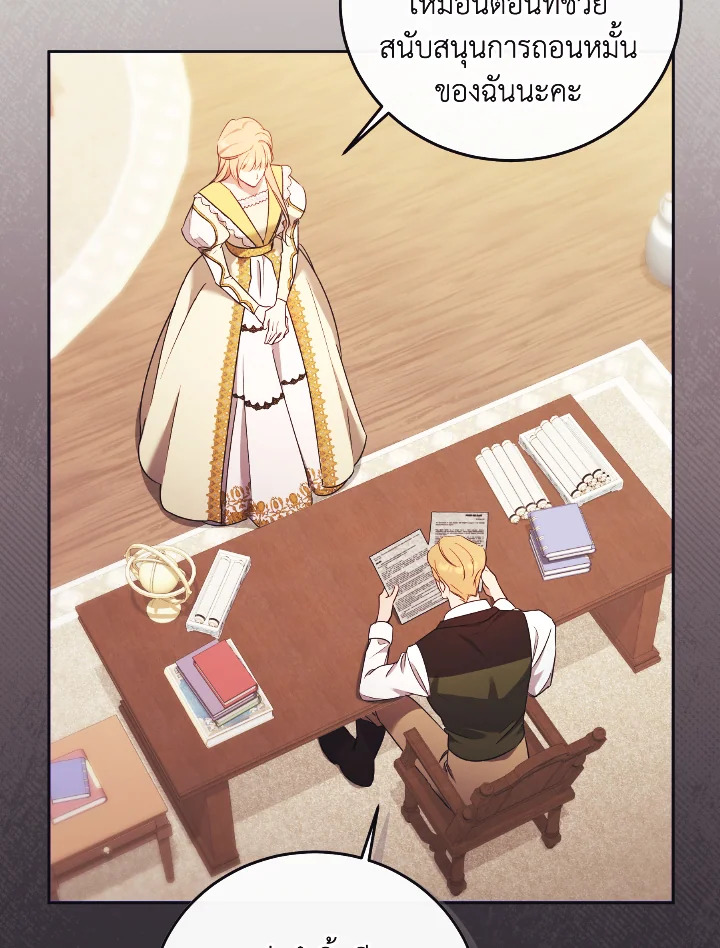 I Just Want My Happy Ending 10 84