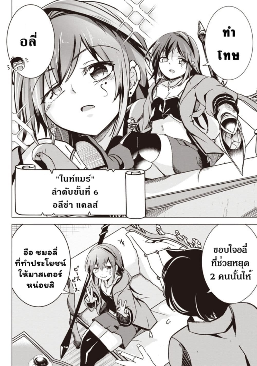 Another World’s ตอนที่ 1 (21)