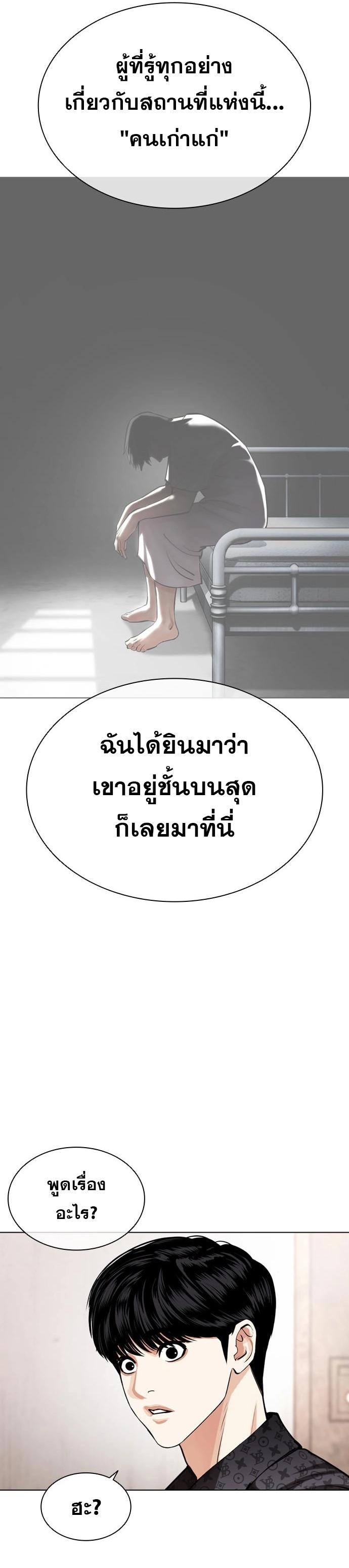 Lookism 462.19