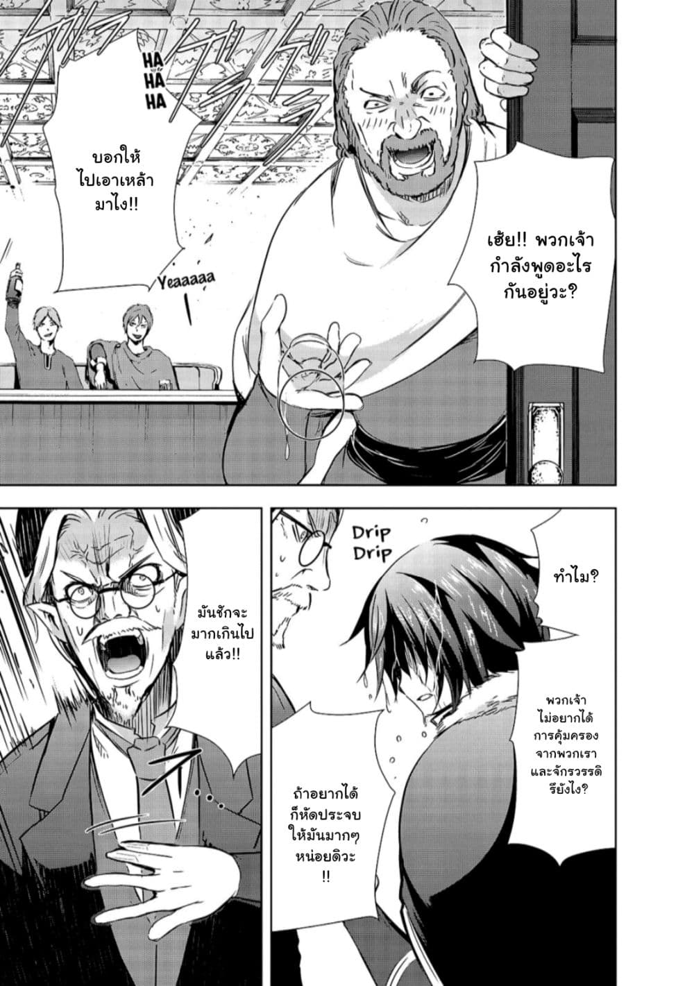Maou sama no Machizukuri! 29.1 09