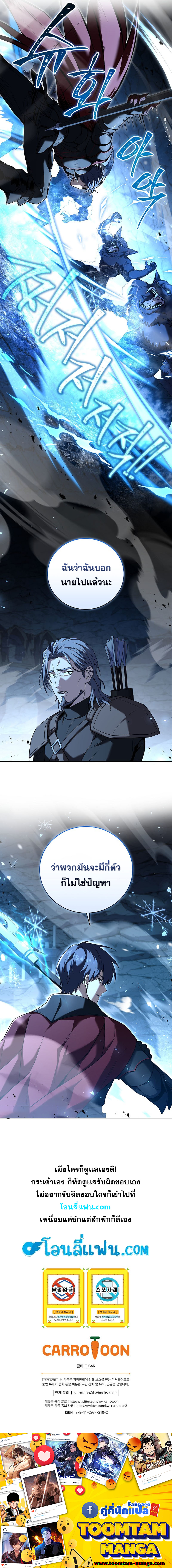 Return of the frozen player 80 14