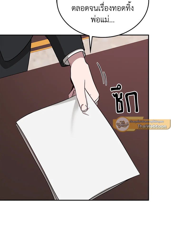 อีกครั้งกับนาย 32 003