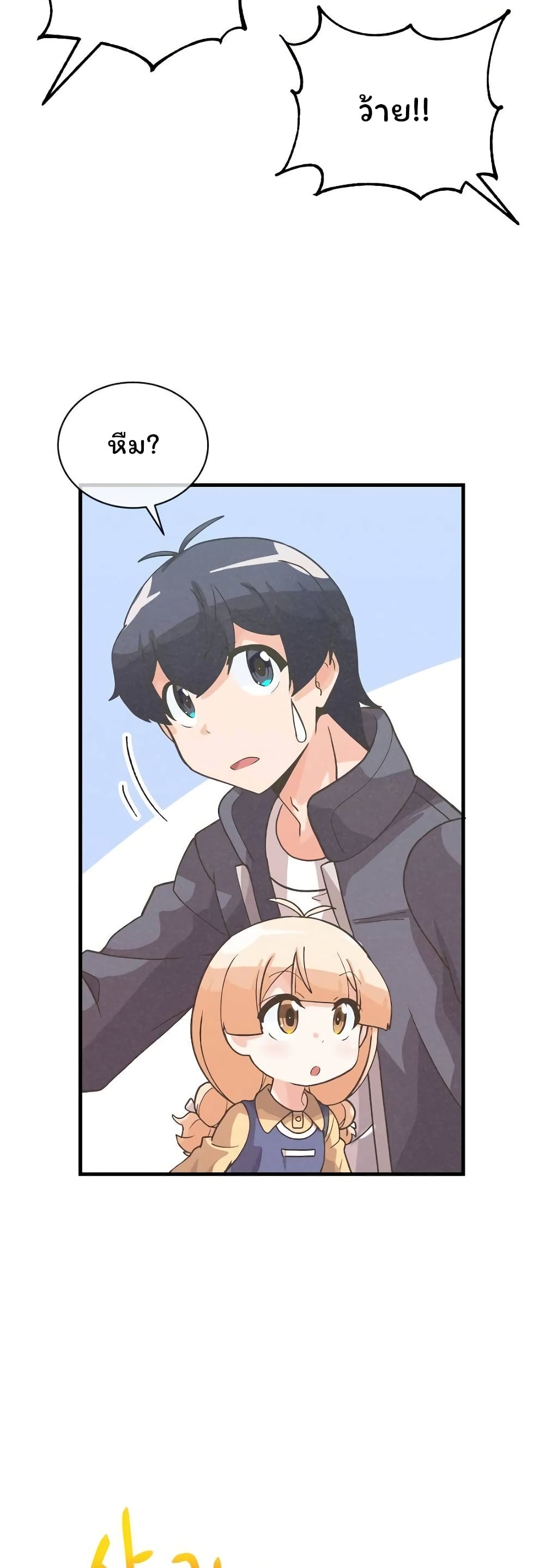 Spirit Farmer 51 (48)