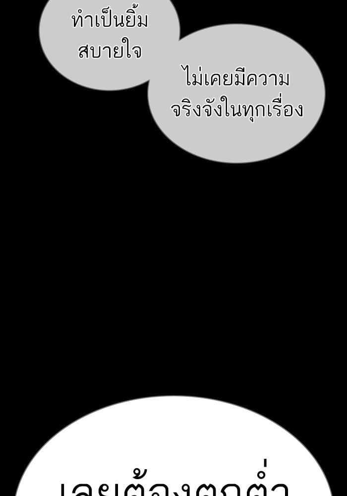 LOOKISM 428 154