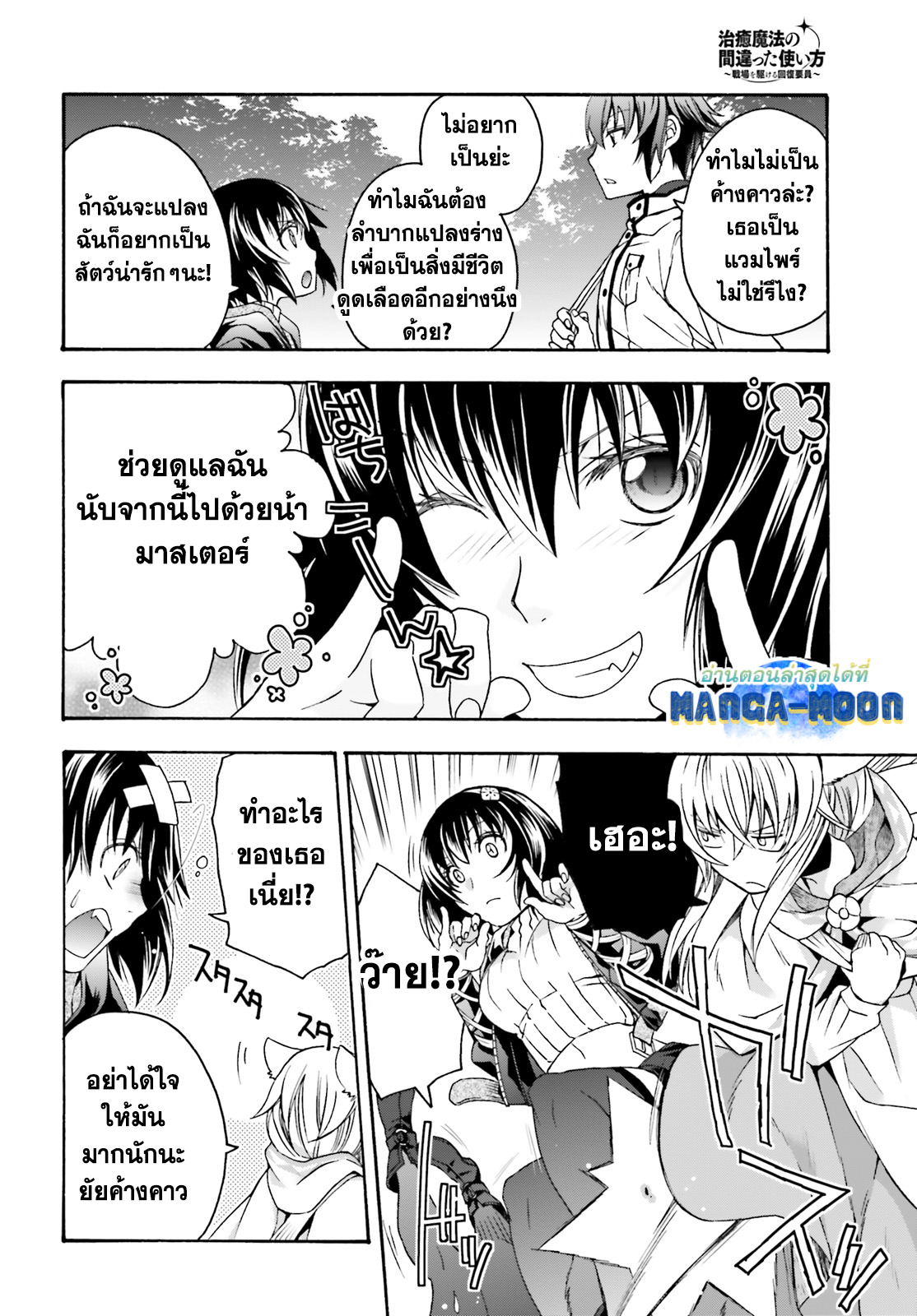 The Wrong Way 39.2 13