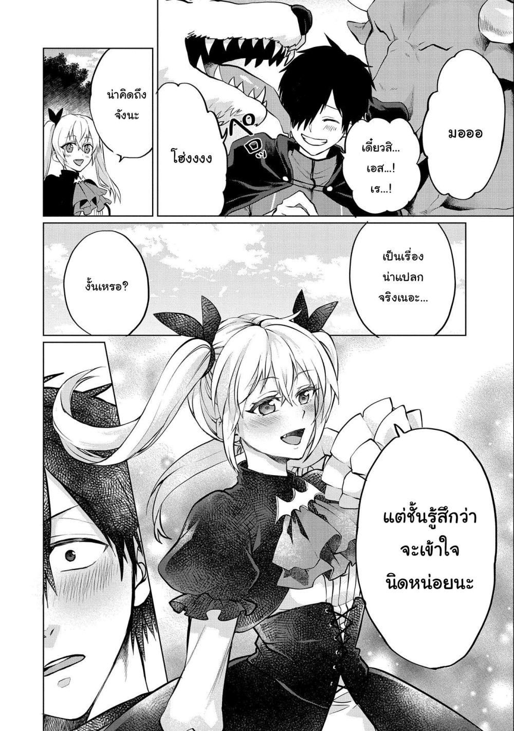 Tsuihou 5.1 06