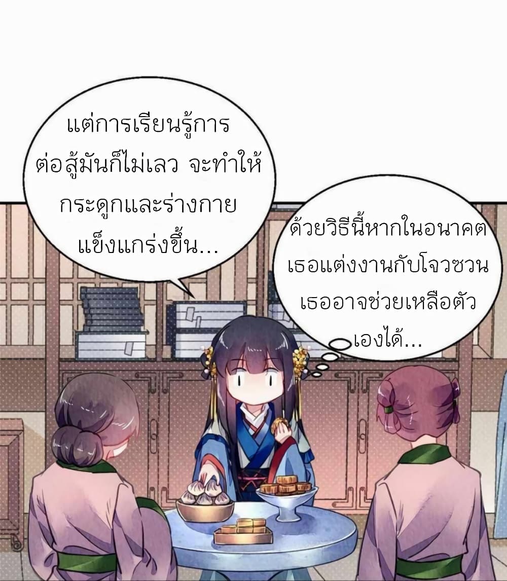 Chen Danzhu’s Revenge ตอนที่ 108 (7)