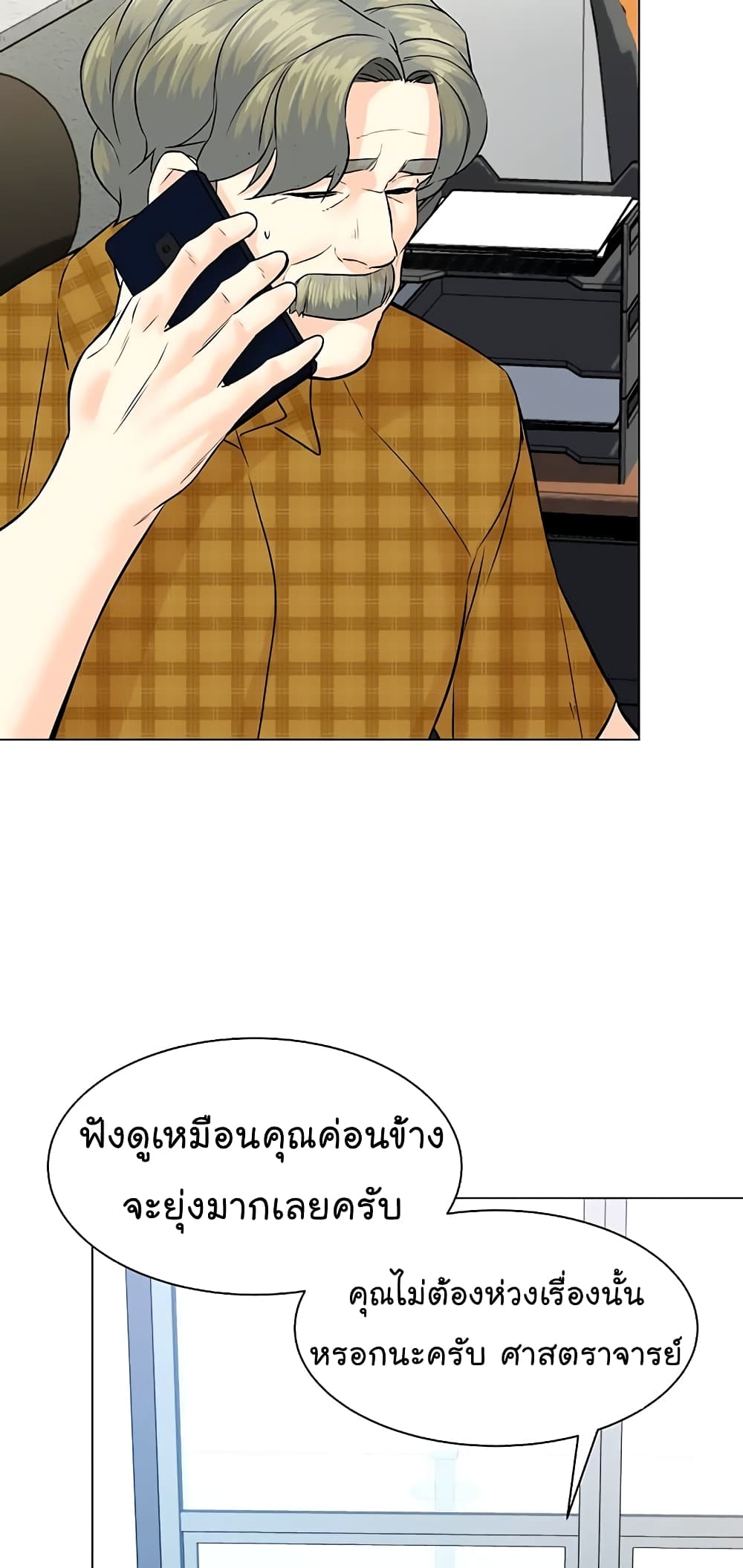From the Grave and Back ตอนที่ 95 (31)