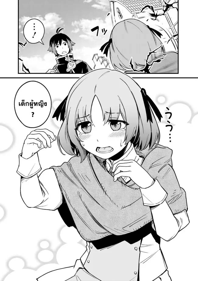 Ore Wa Mada Honki Wo Dashite Inai DX 6 05
