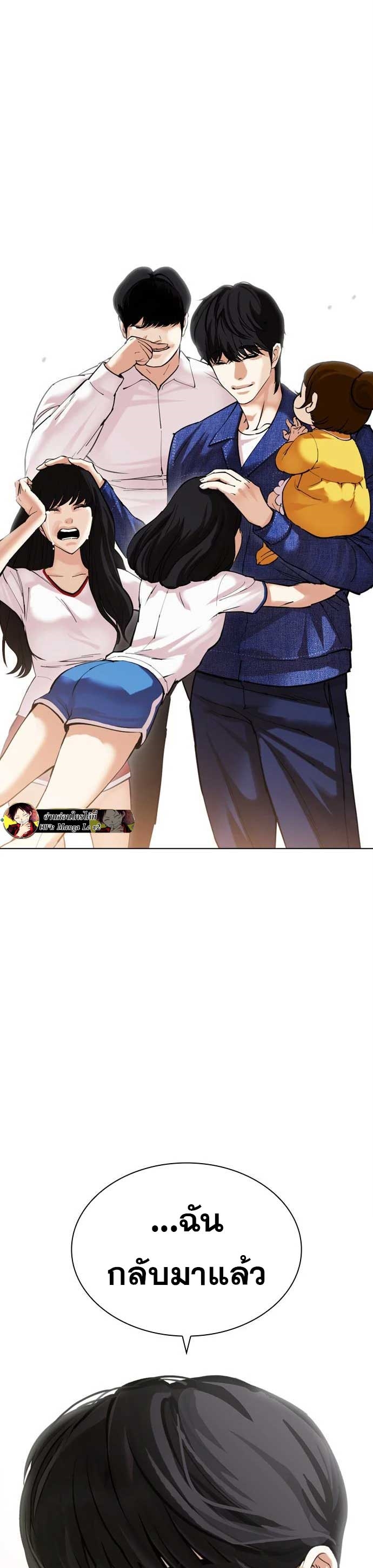 Lookism 477.50
