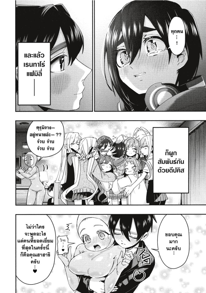 Kimi no koto ga Dai Dai Dai Dai Daisuki na 100 nin no Kanojo 44 (20)