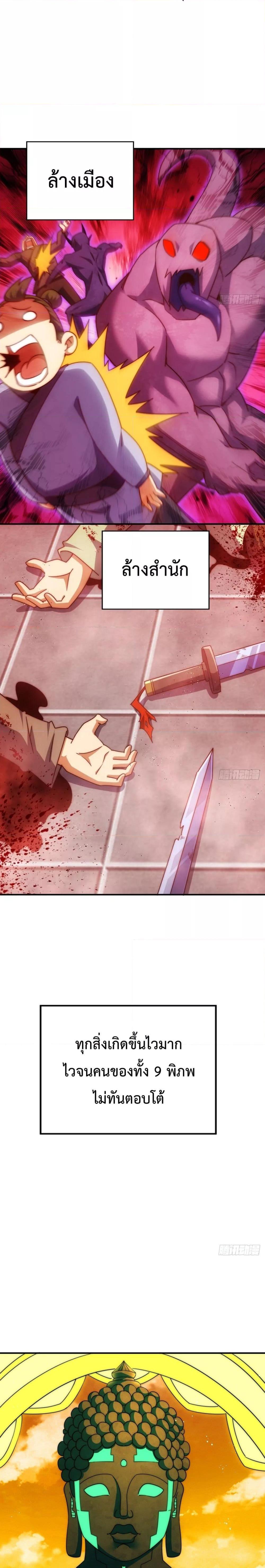 Who is your Daddy ตอนที่ 252 (19)