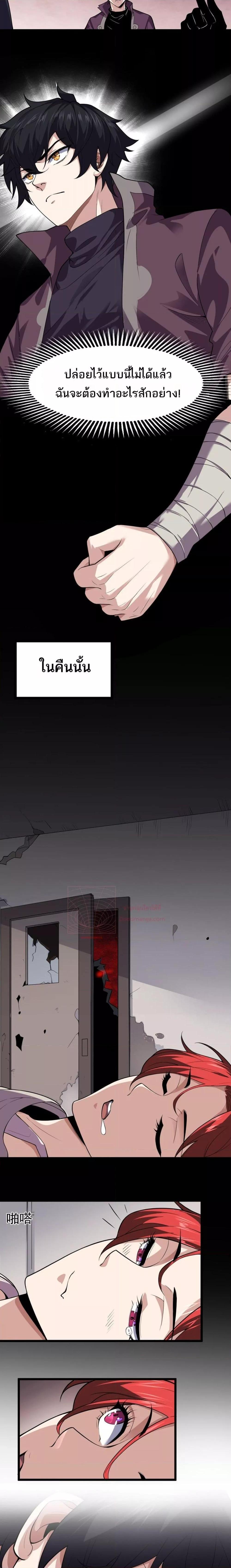 I can see the restricted area rules ตอนที่ 1 (16)