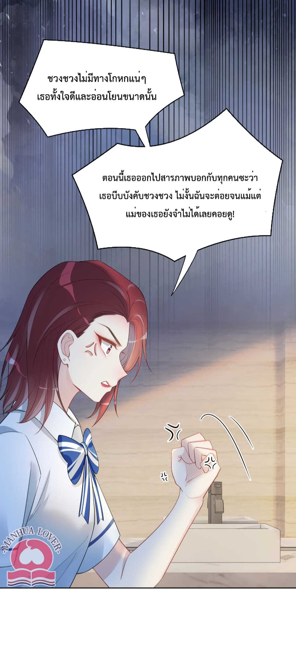 Be Jealous ตอนที่ 24 (13)