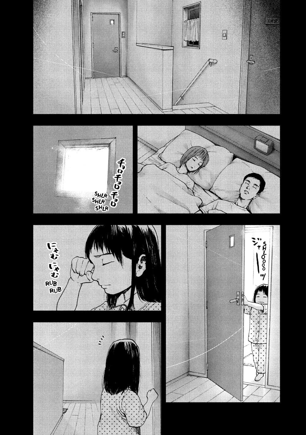 Shin’ai naru Boku e Satsui o Komete 45 16