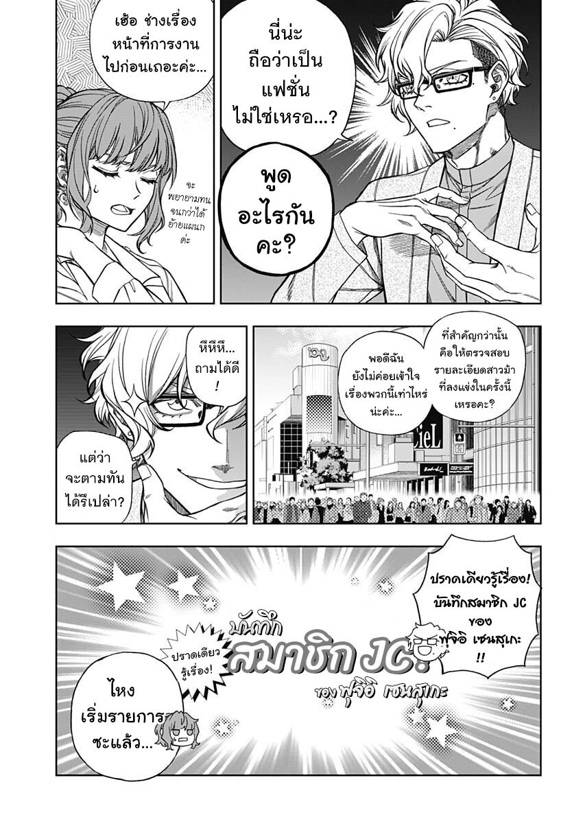 Uma Musume Cinderella Gray 114 05