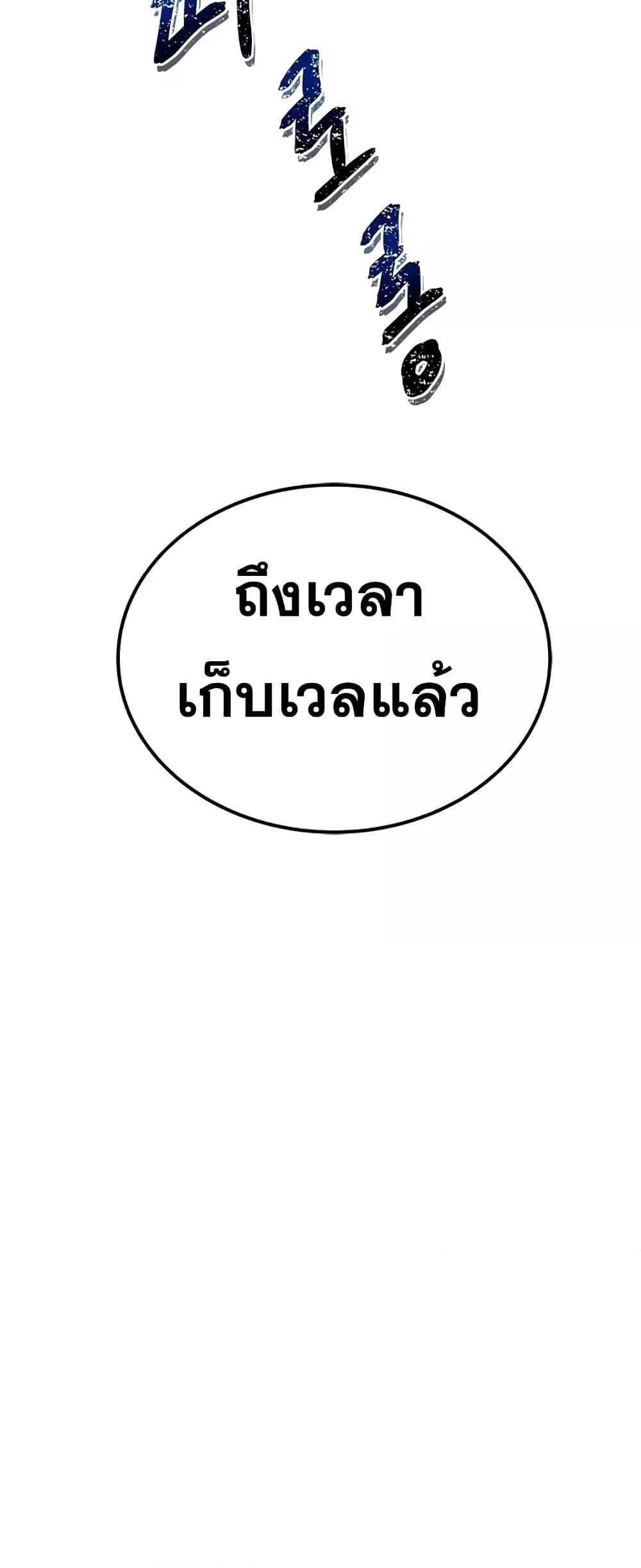Legendary Ranker Comeback ตอนที่ 5 80