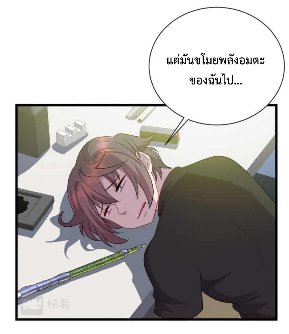 Dragon Emperor Martial God ตอนที่ 52 (26)