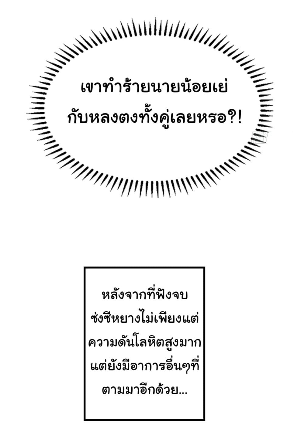 Chu Chen, The Trash Son in Law 12 (34)