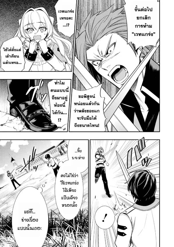 Oukoku no Saishuu Heik 5.2 09