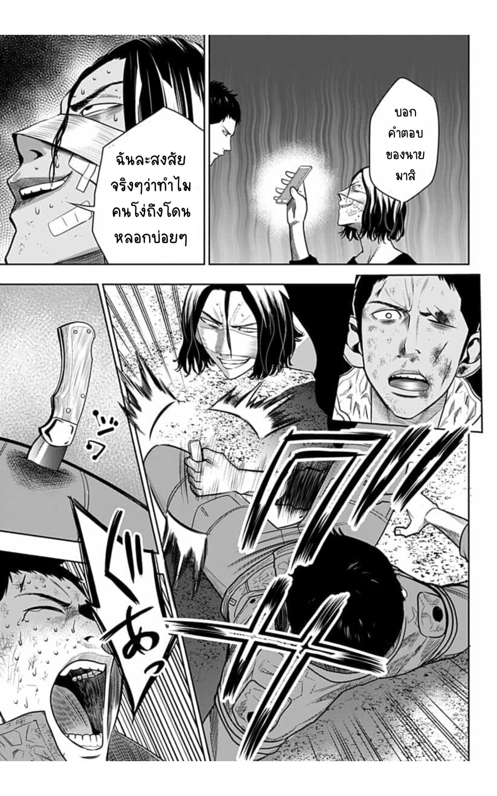 Itomo Tayasuku 14 (17)