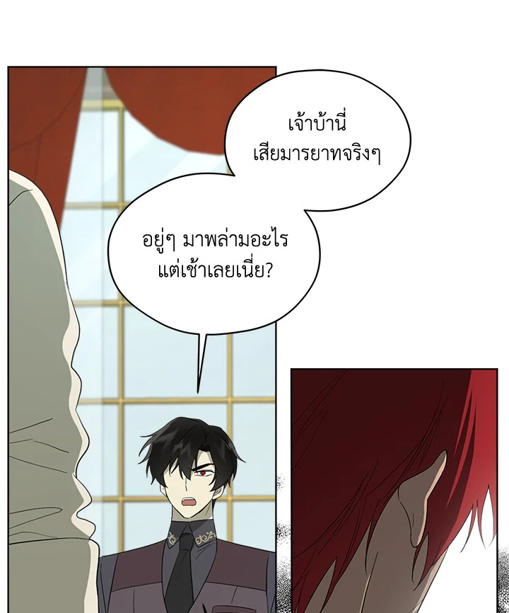 I Became the Male Lead’s Stepmother 74 031