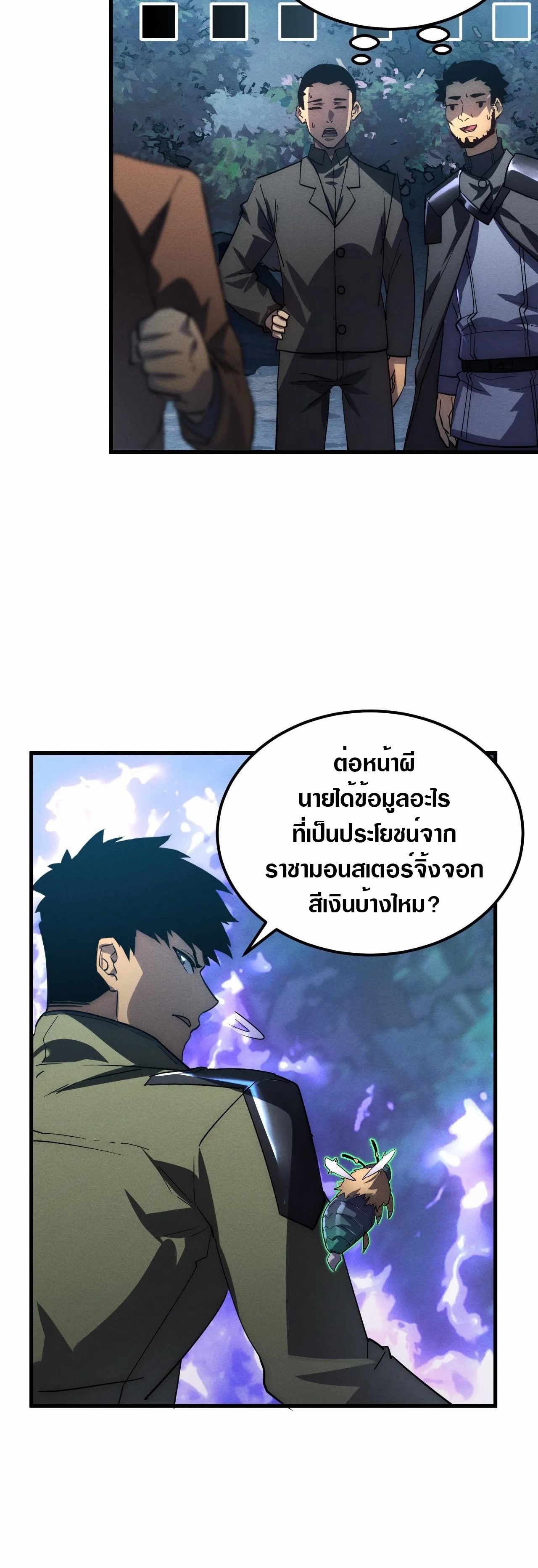 Rise From The Rubble à¸•à¸­à¸™à¸—à¸µà¹ˆ 186 (27)