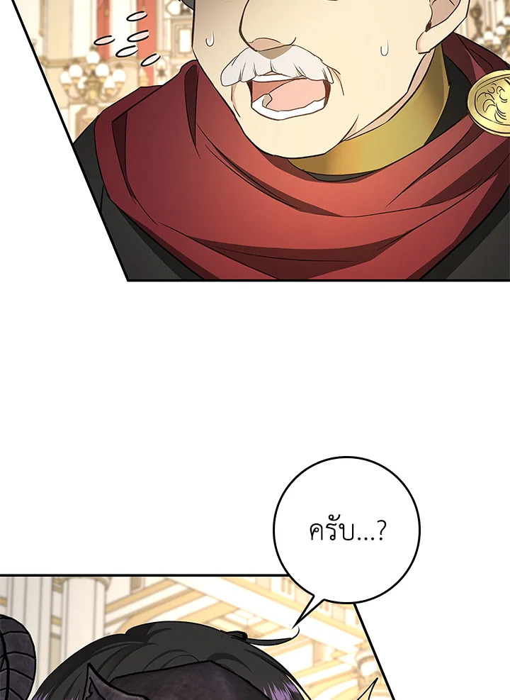 My Secretly Hot Husband 57 34