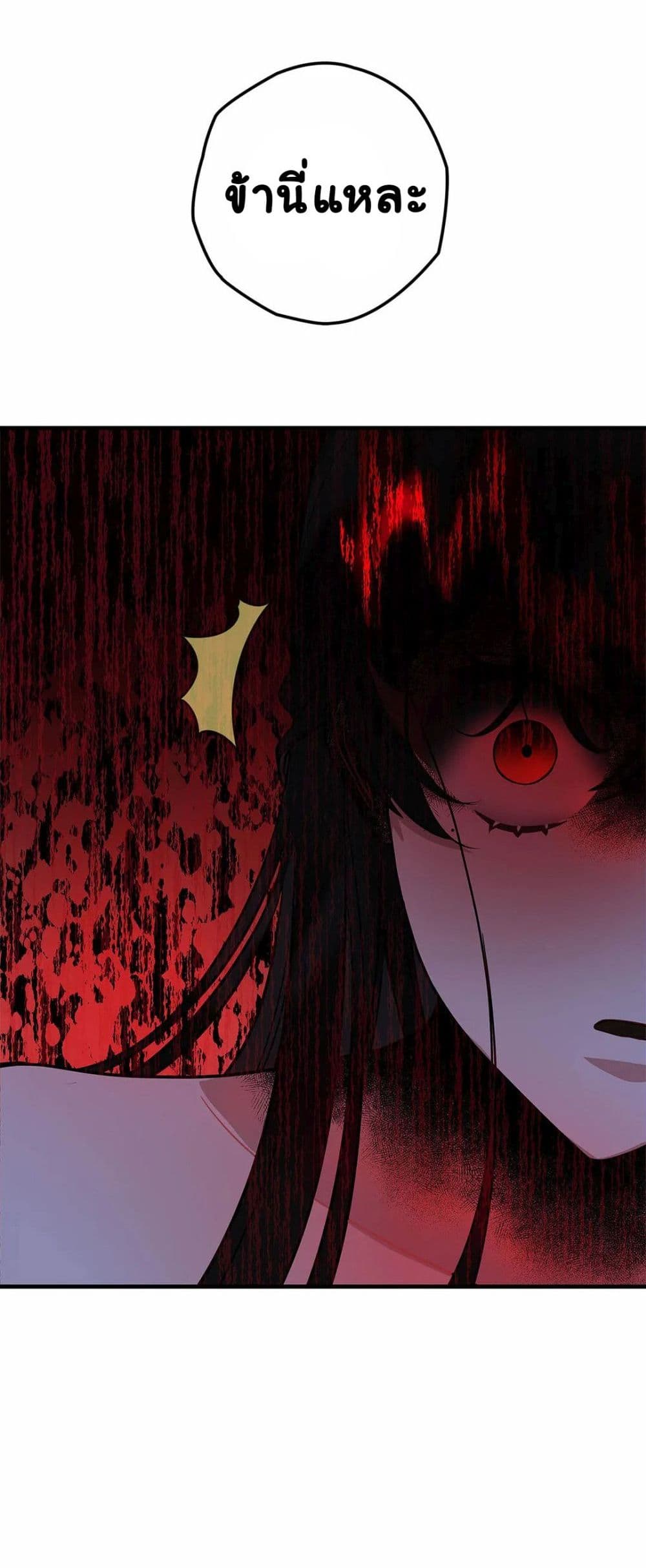 The Backside of Backlighting ตอนที่ 5 (45)