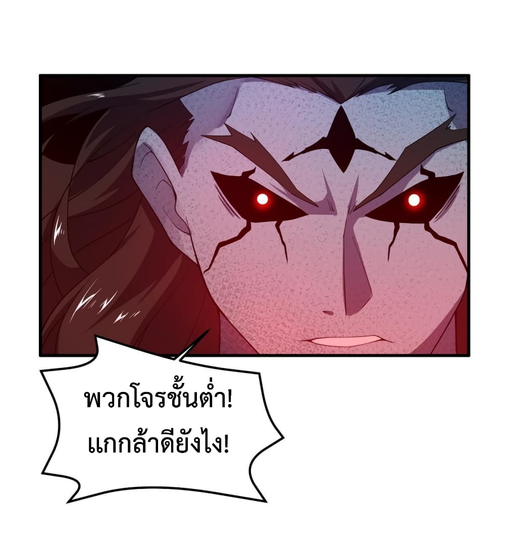 Monster Pet Evolution ตอนที่ 138 (6)
