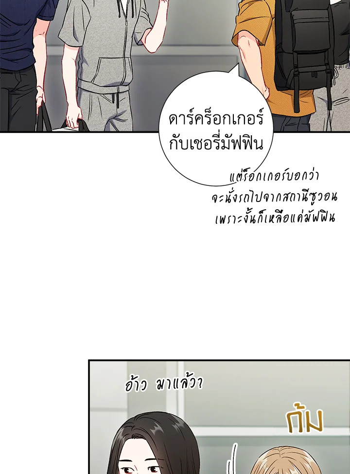The Ideal Relationship 39 44