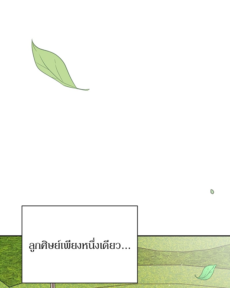Dear Nemesis 8 (112)