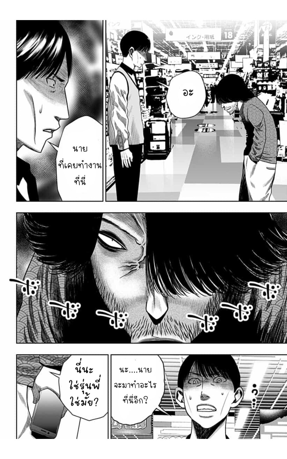 Itomo tayasuku okonawa 24 14