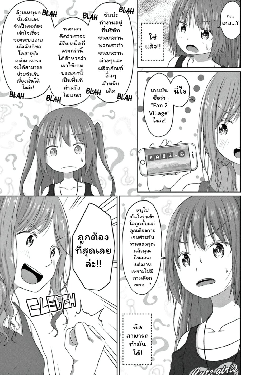 JS san To OL chan 5 11
