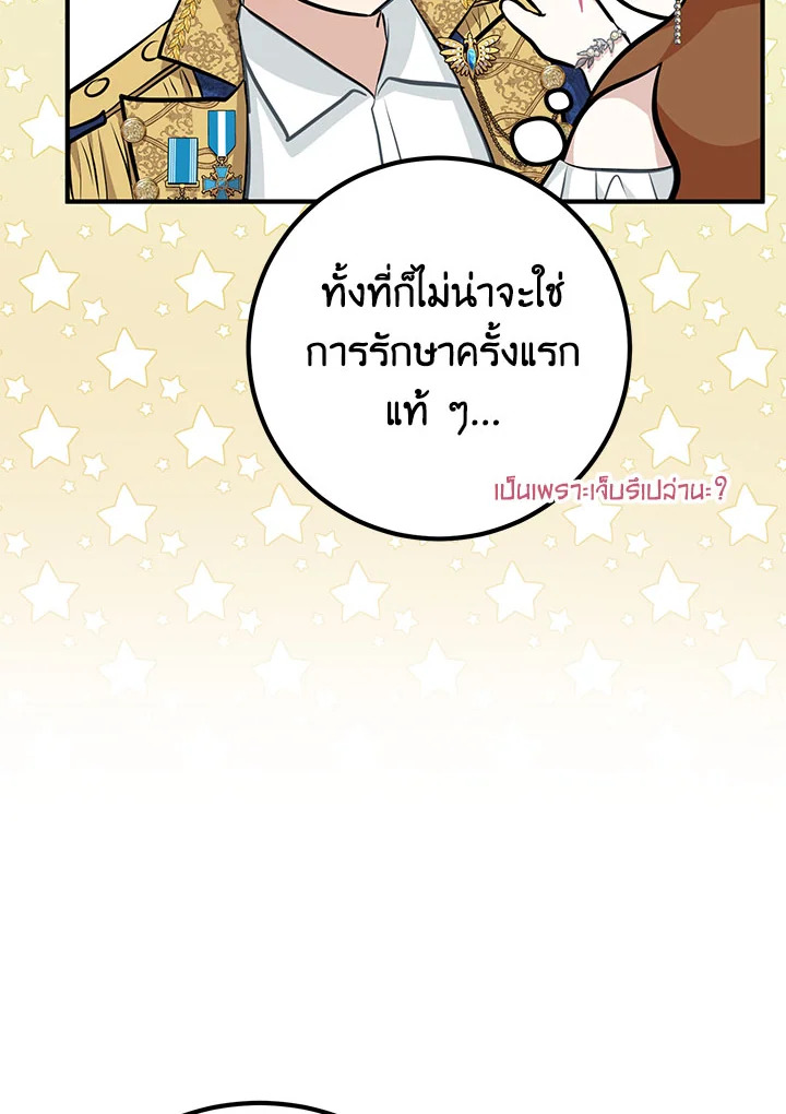Doctor Resignation 34 083