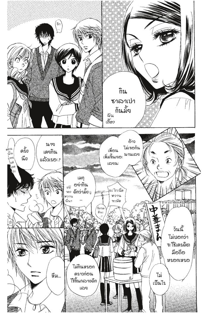 A Devil and Her Love Song 23 (33)
