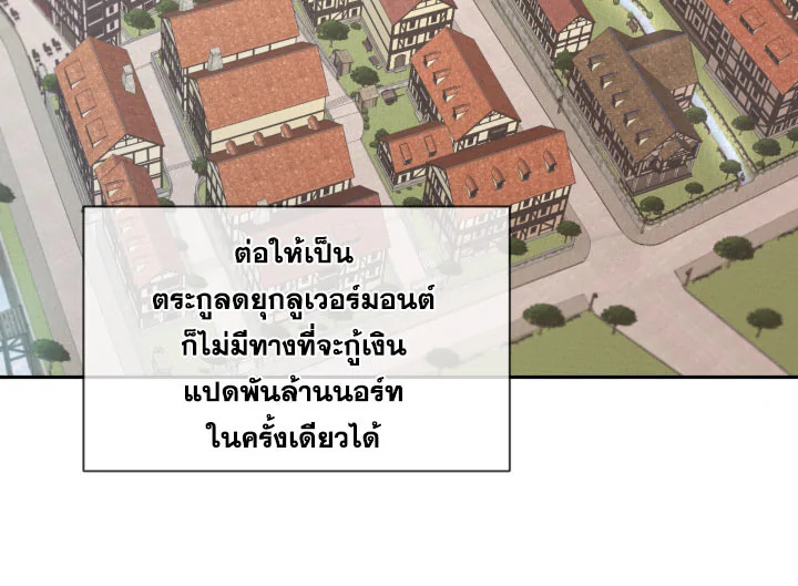 I Became the Male Lead’s Stepmother 20 050