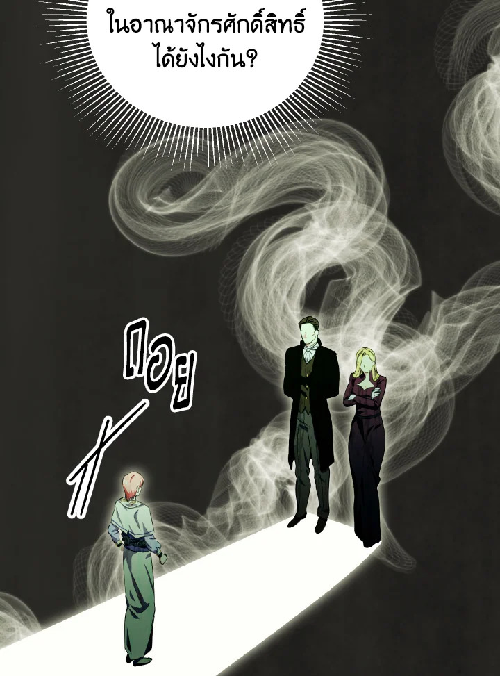 Behind His Kind Mask 35 (76)