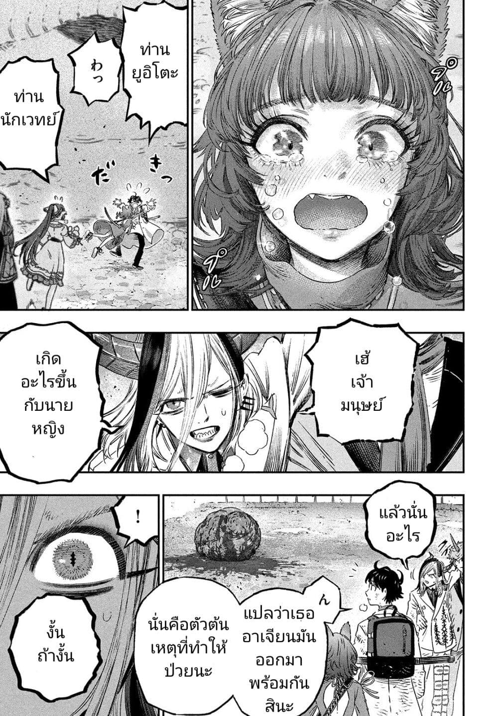 Koudou ni Hattatsu Shita Igaku wa Mahou to Kubetsu ga Tsukanai ตอนที่ 9 (40)