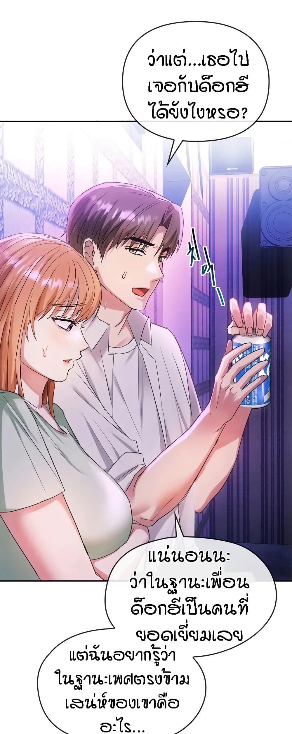 Seducing Mother 16 (27)