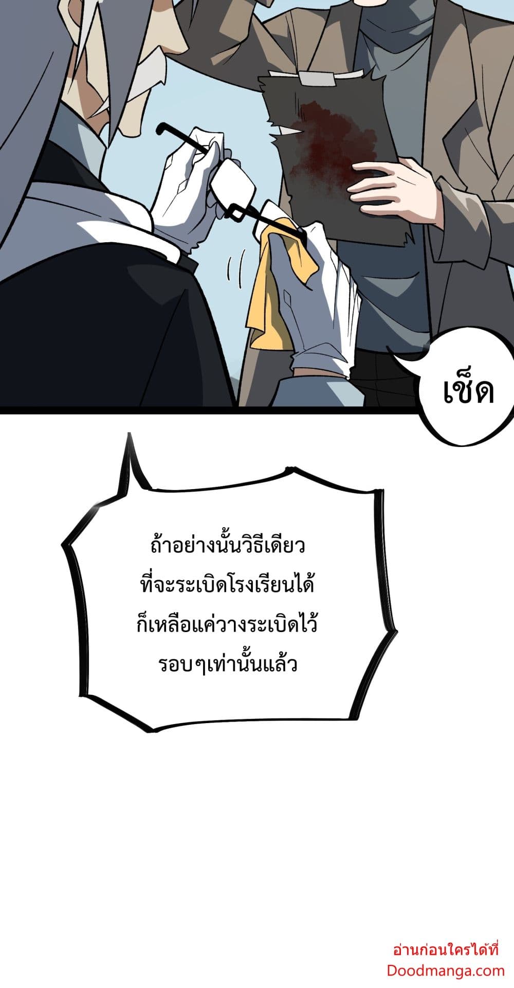 Ten Thousand Layers Of Qi Refining 12 082