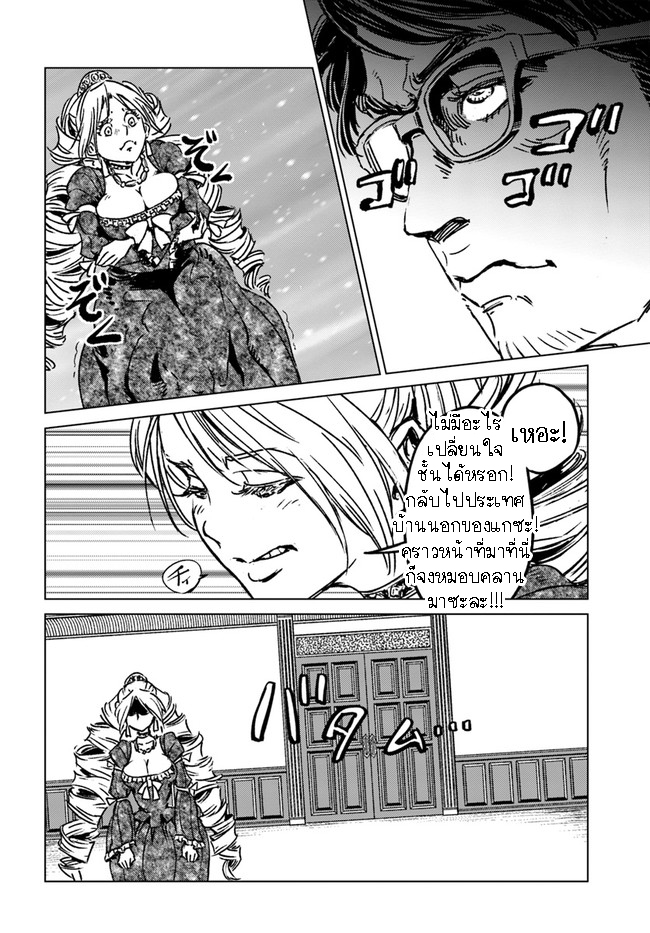 Nihonkoku Shoukan 31.2 (9)
