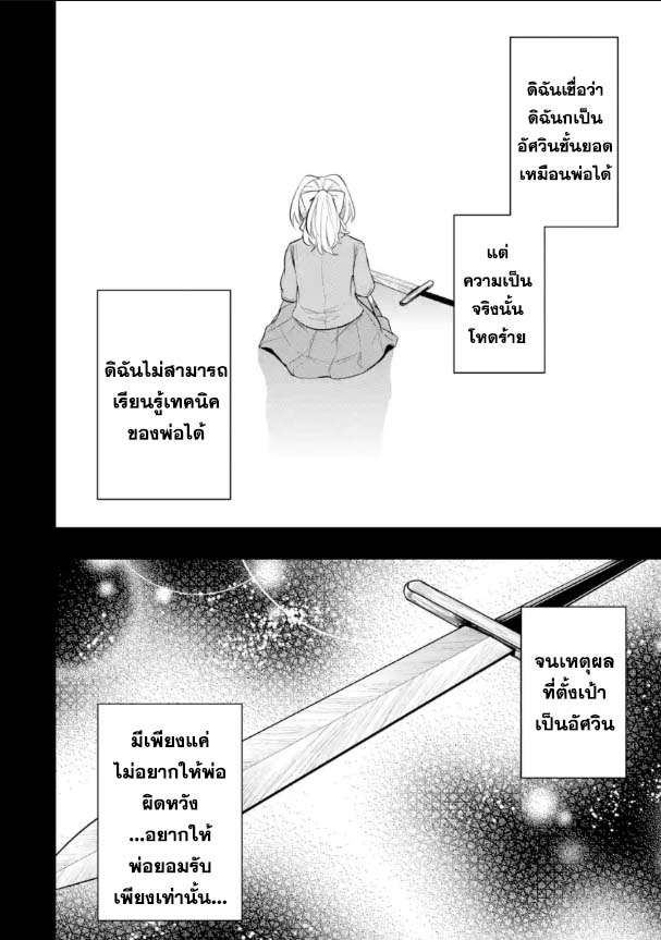 Oukoku no Saishuu Heiki 11.3 (2)